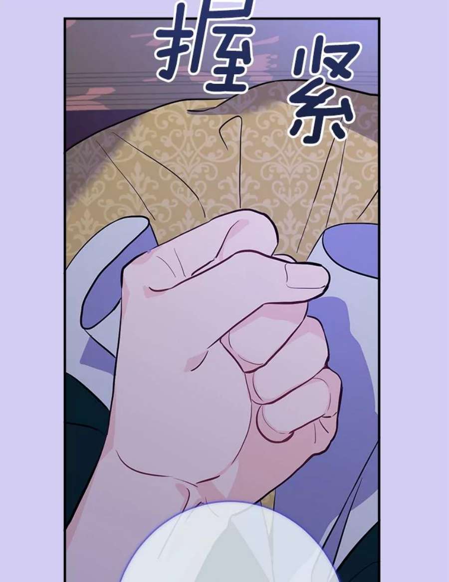 女皇的心愿漫画,122.新任调查官 63图