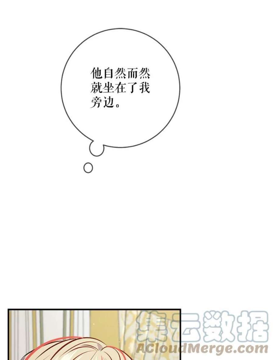 女皇的心愿漫画,122.新任调查官 76图