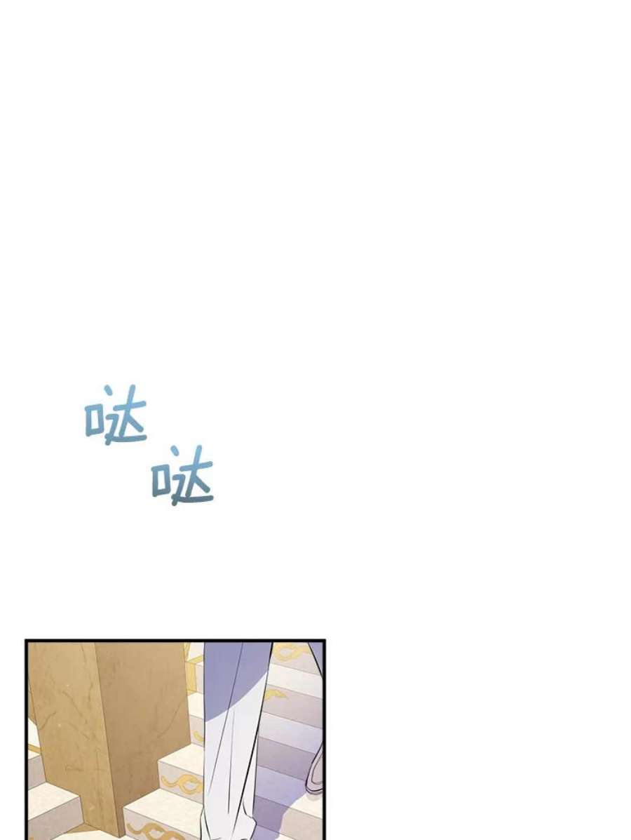 女皇的心愿漫画,122.新任调查官 11图