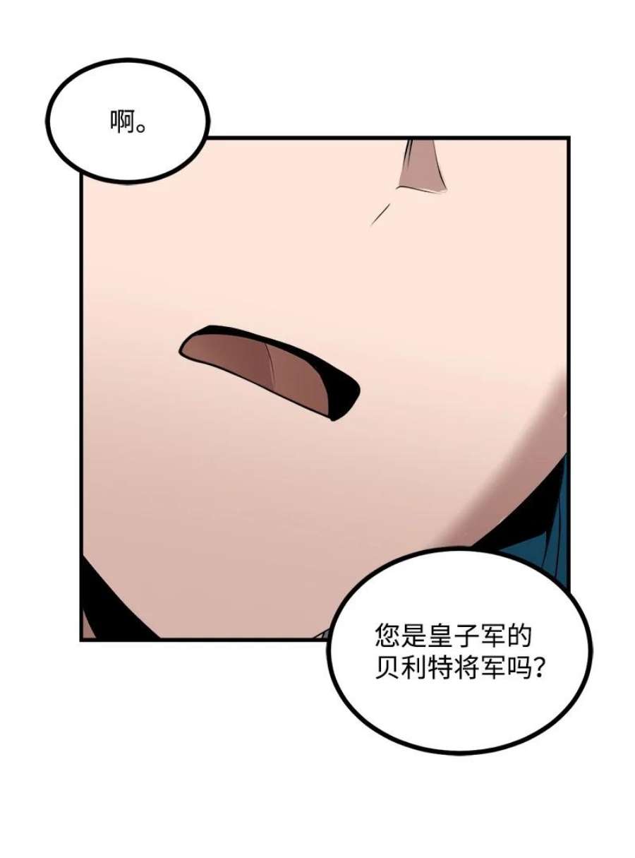 女神、异世界和变成砖头虫的我漫画,S3-34 新主人 72图