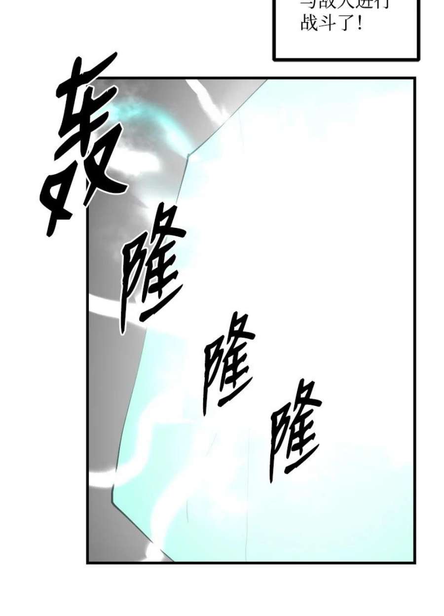 女神、异世界和变成砖头虫的我漫画,S3-35 安然归来 68图