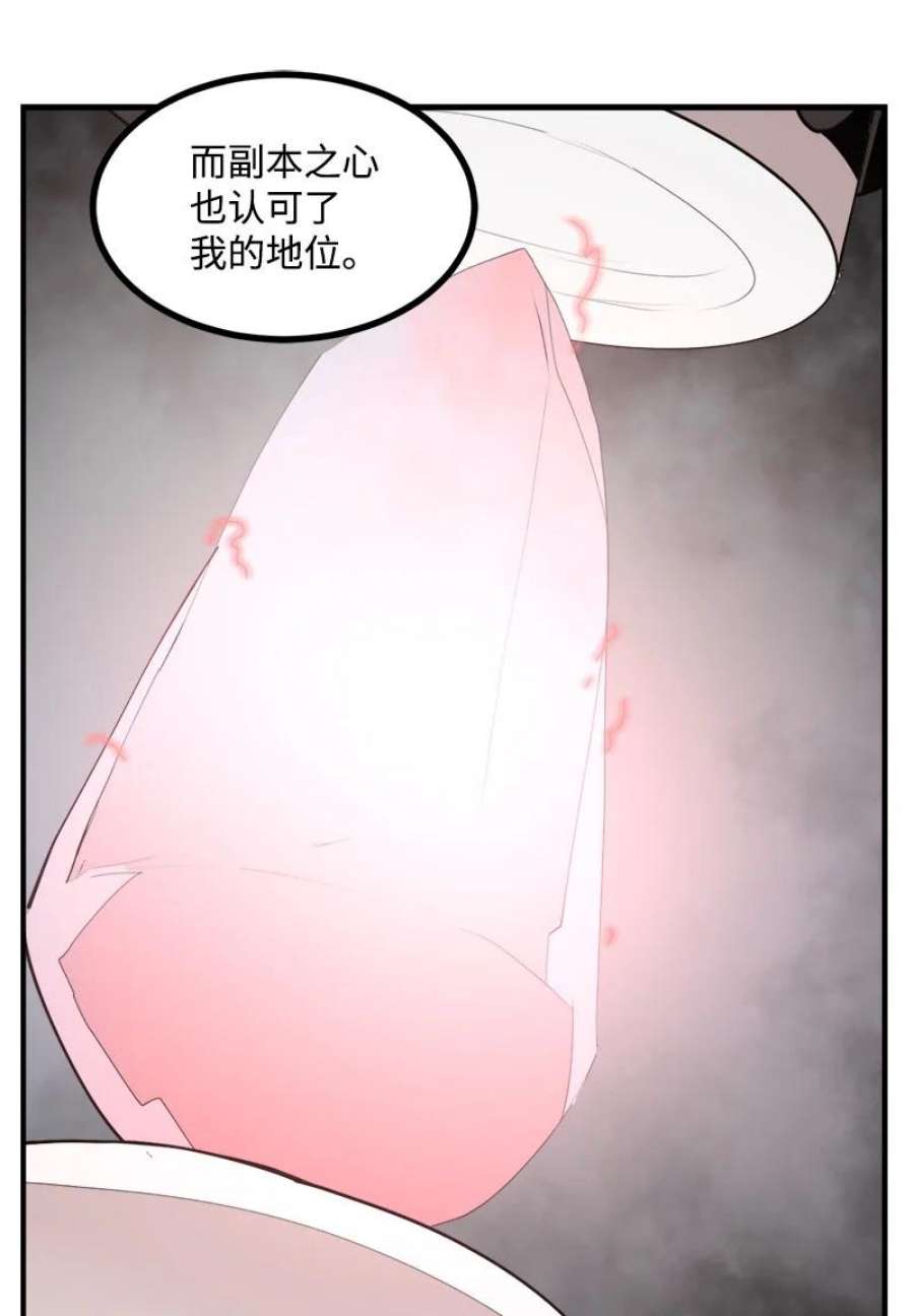 女神、异世界和变成砖头虫的我漫画,S3-35 安然归来 29图