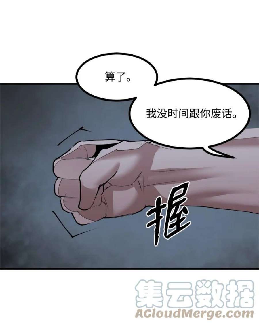 女神、异世界和变成砖头虫的我漫画,S3-35 安然归来 31图