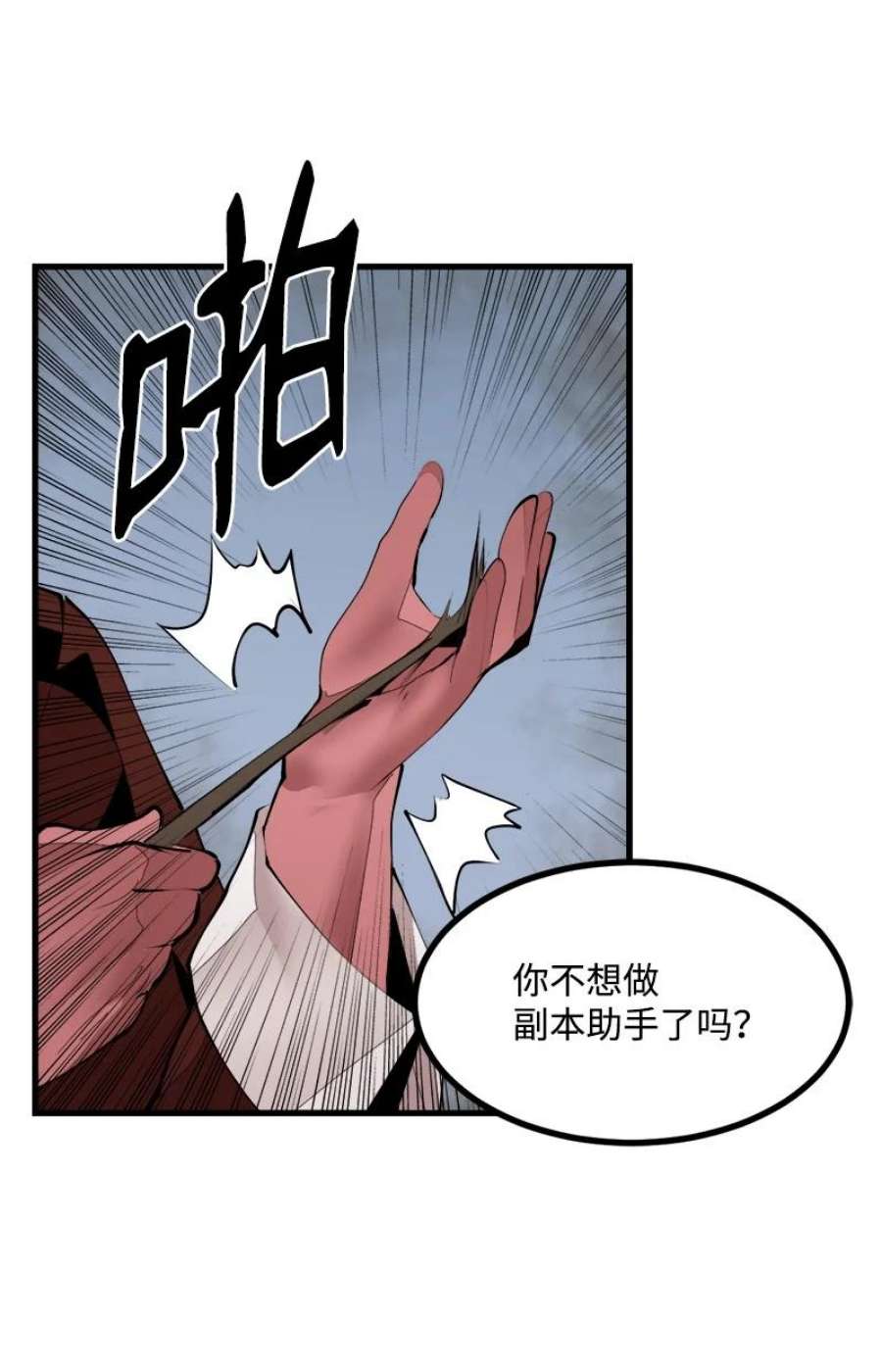 女神、异世界和变成砖头虫的我漫画,S3-35 安然归来 6图