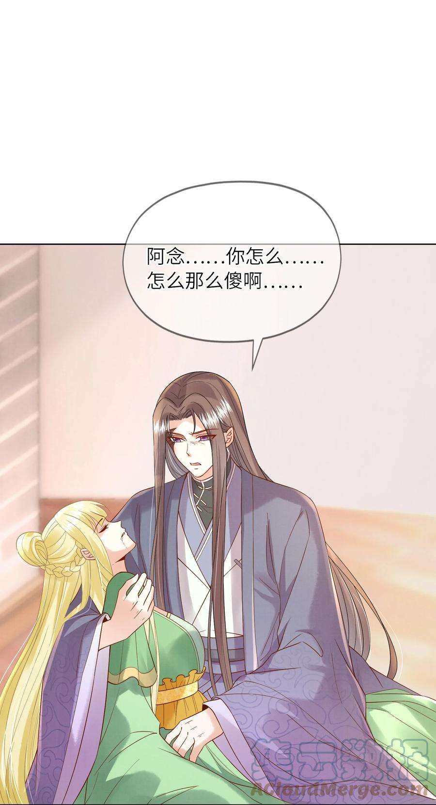 女师祖无法飞升的理由漫画,06 谁说师徒不能相恋？ 93图