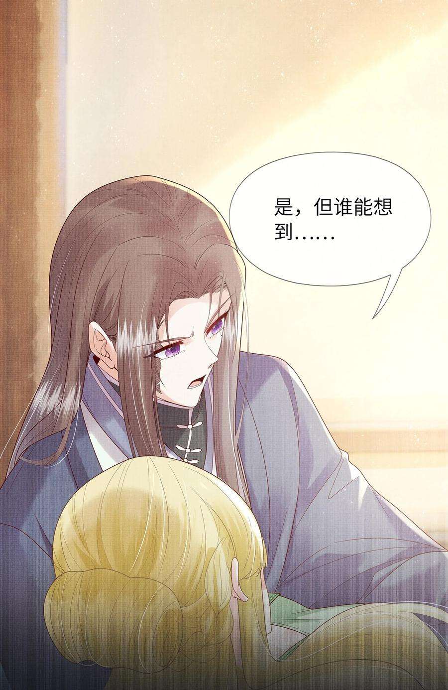 女师祖无法飞升的理由漫画,06 谁说师徒不能相恋？ 67图