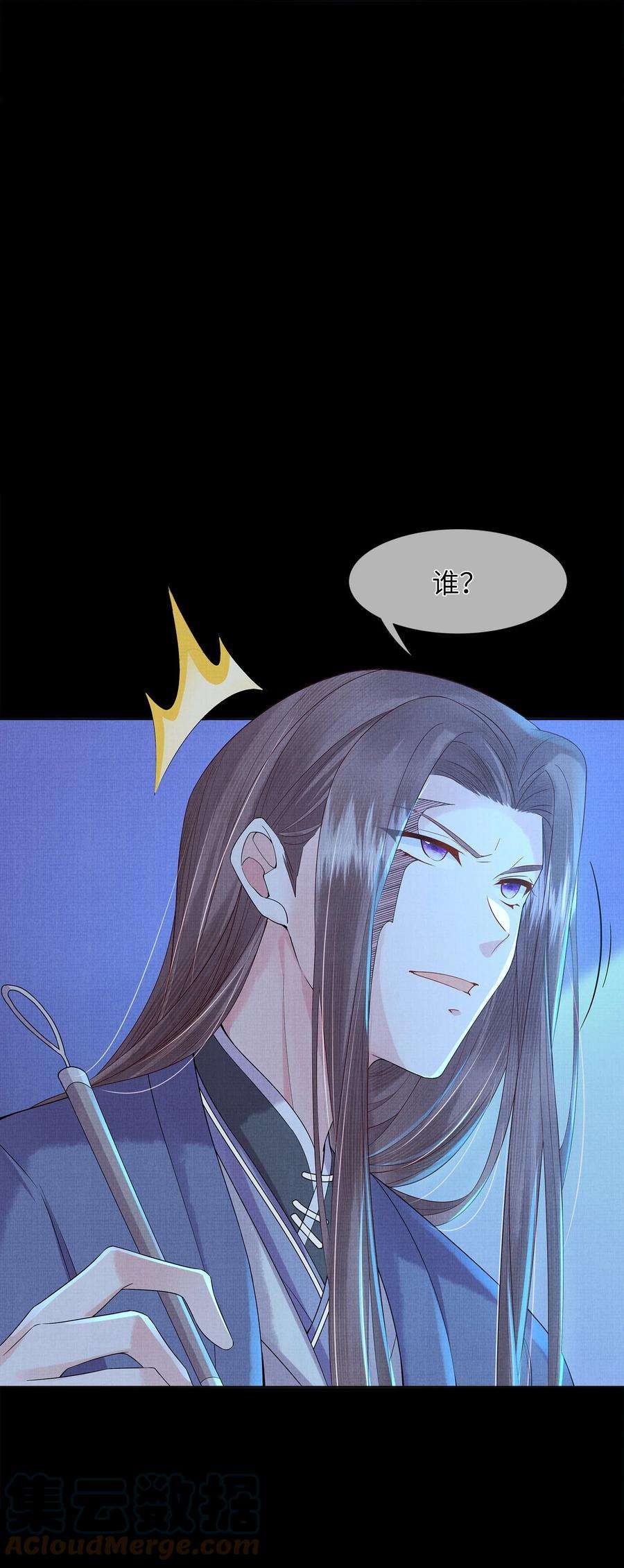 女师祖无法飞升的理由漫画,06 谁说师徒不能相恋？ 49图