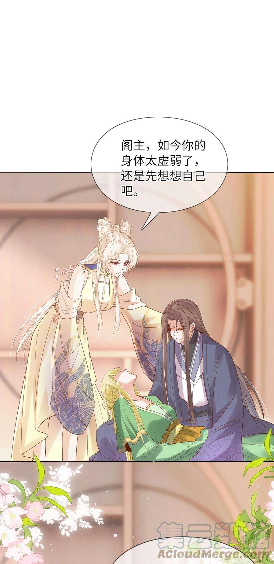 女师祖无法飞升的理由漫画,06 谁说师徒不能相恋？ 97图