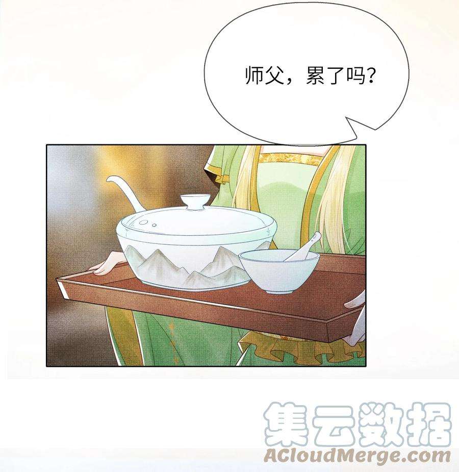 女师祖无法飞升的理由漫画,06 谁说师徒不能相恋？ 17图