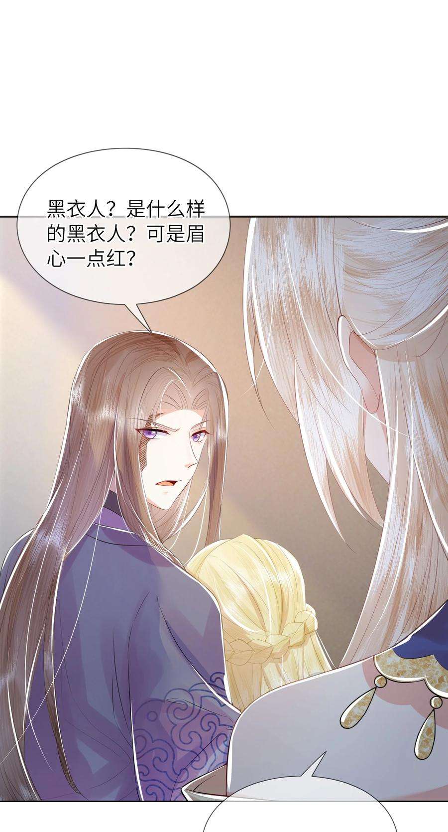 女师祖无法飞升的理由漫画,06 谁说师徒不能相恋？ 43图