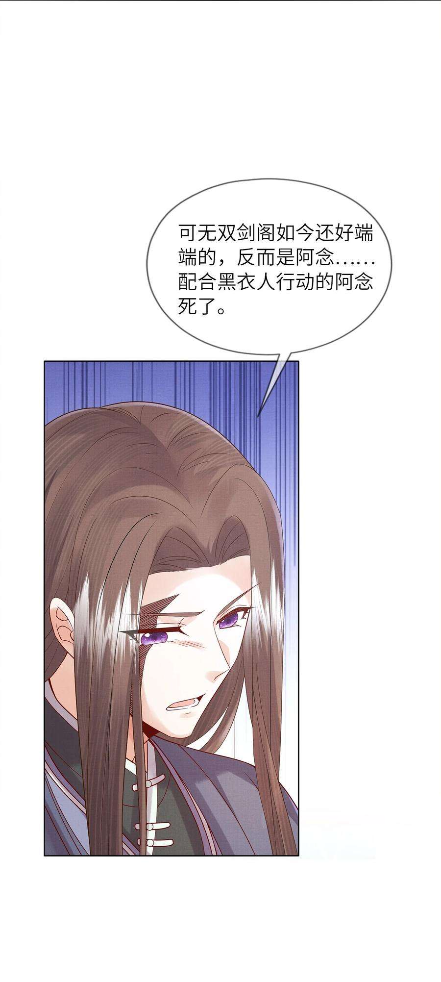 女师祖无法飞升的理由漫画,06 谁说师徒不能相恋？ 88图