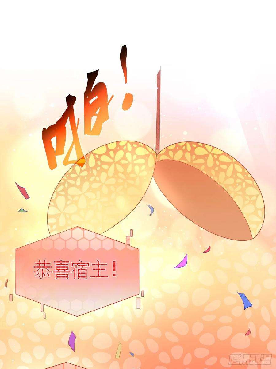 女徒弟个个想杀我漫画解说漫画,第1话 杀师尊！！！ 47图