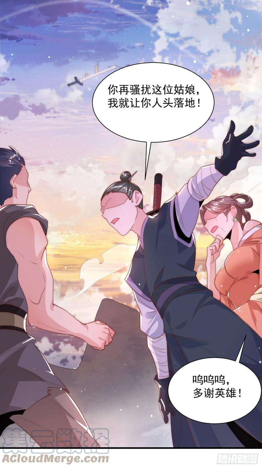 女徒弟个个想杀我漫画免费下拉式漫画,第1话 杀师尊！！！ 61图