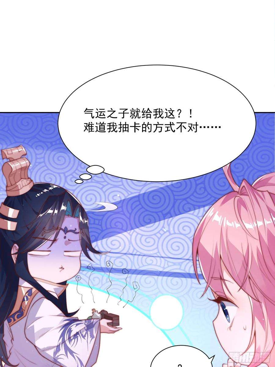 女徒弟个个想杀我漫画解说漫画,第1话 杀师尊！！！ 50图