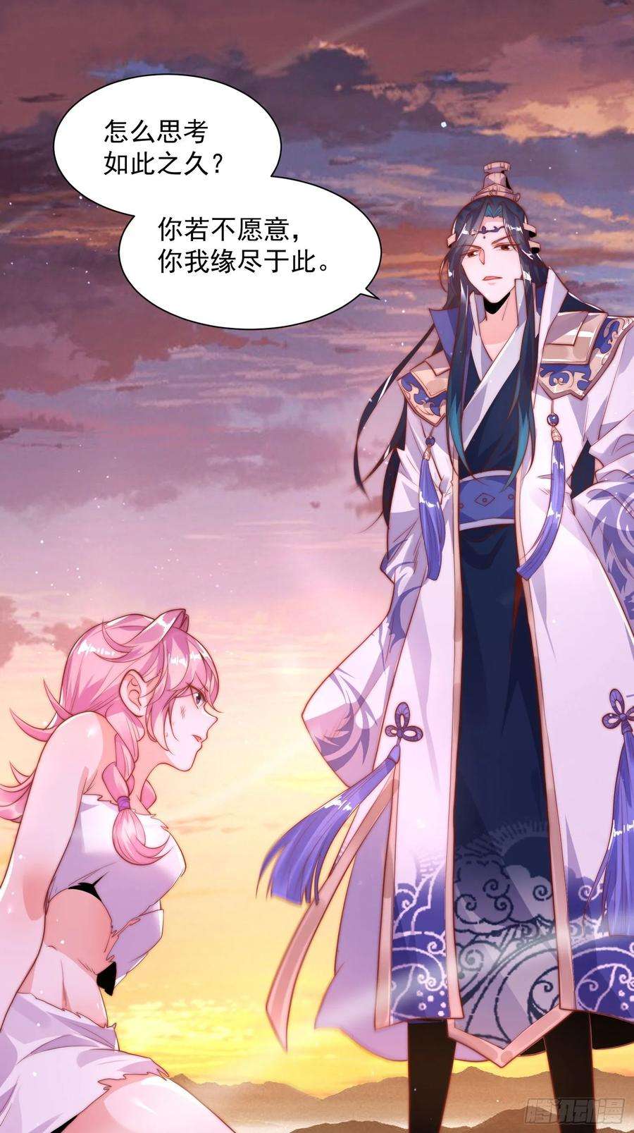 女徒弟个个想杀我漫画免费下拉式漫画,第1话 杀师尊！！！ 38图