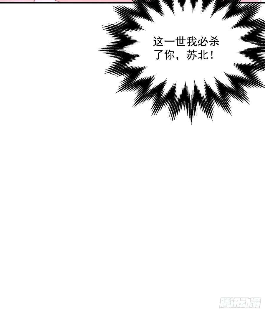 女徒弟个个想杀我漫画免费下拉式漫画,第1话 杀师尊！！！ 71图