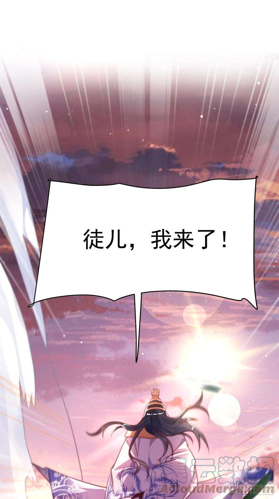 女徒弟个个想杀我漫画免费下拉式漫画,第1话 杀师尊！！！ 16图