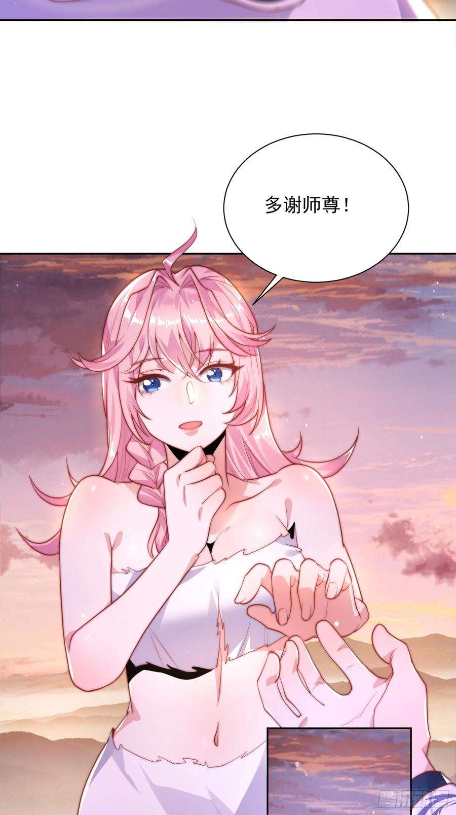 女徒弟个个想杀我漫画解说漫画,第1话 杀师尊！！！ 56图