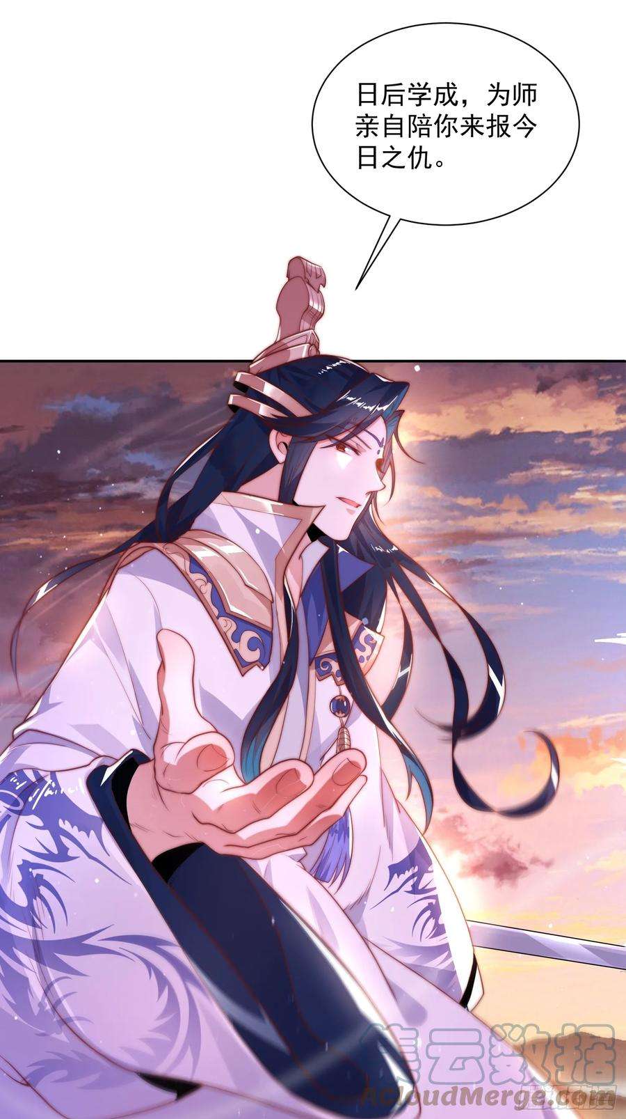 女徒弟个个想杀我漫画解说漫画,第1话 杀师尊！！！ 55图