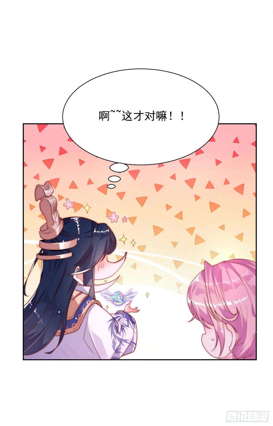 女徒弟个个想杀我漫画免费下拉式漫画,第1话 杀师尊！！！ 53图