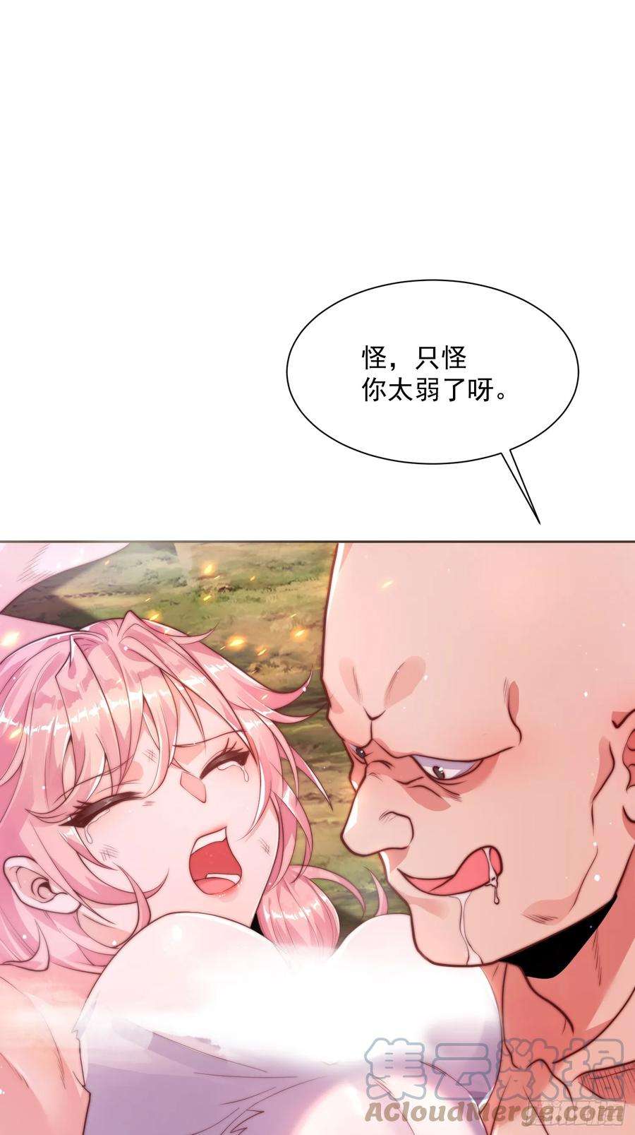 女徒弟个个想杀我漫画解说漫画,第1话 杀师尊！！！ 25图