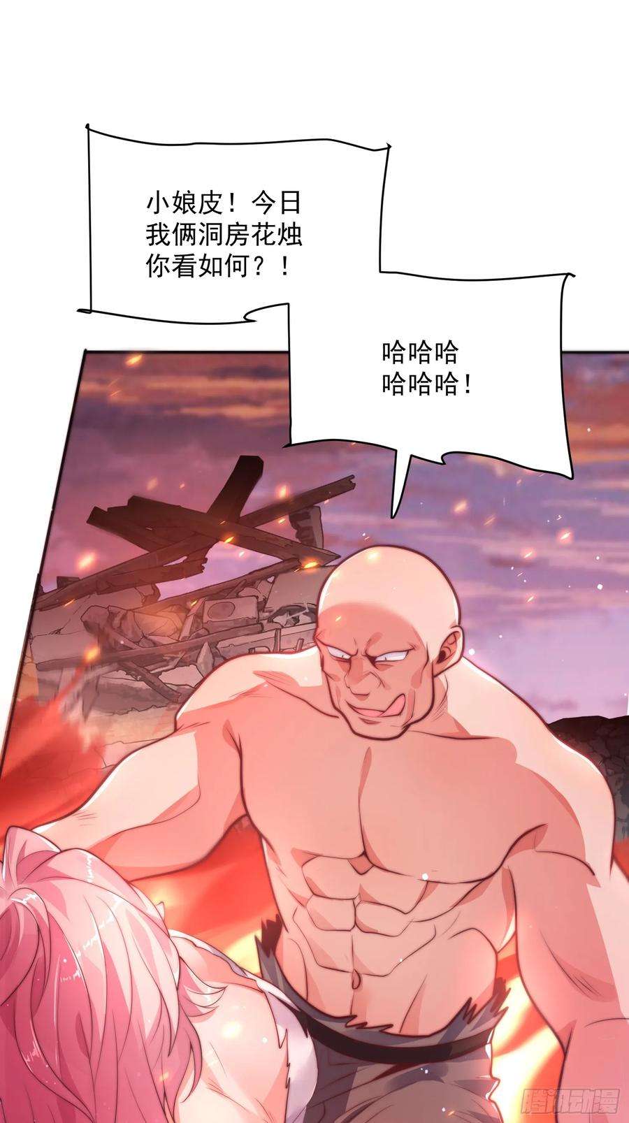 女徒弟个个想杀我漫画解说漫画,第1话 杀师尊！！！ 20图