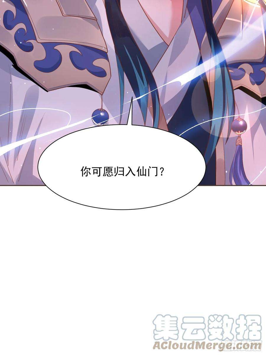 女徒弟个个想杀我漫画解说漫画,第1话 杀师尊！！！ 34图