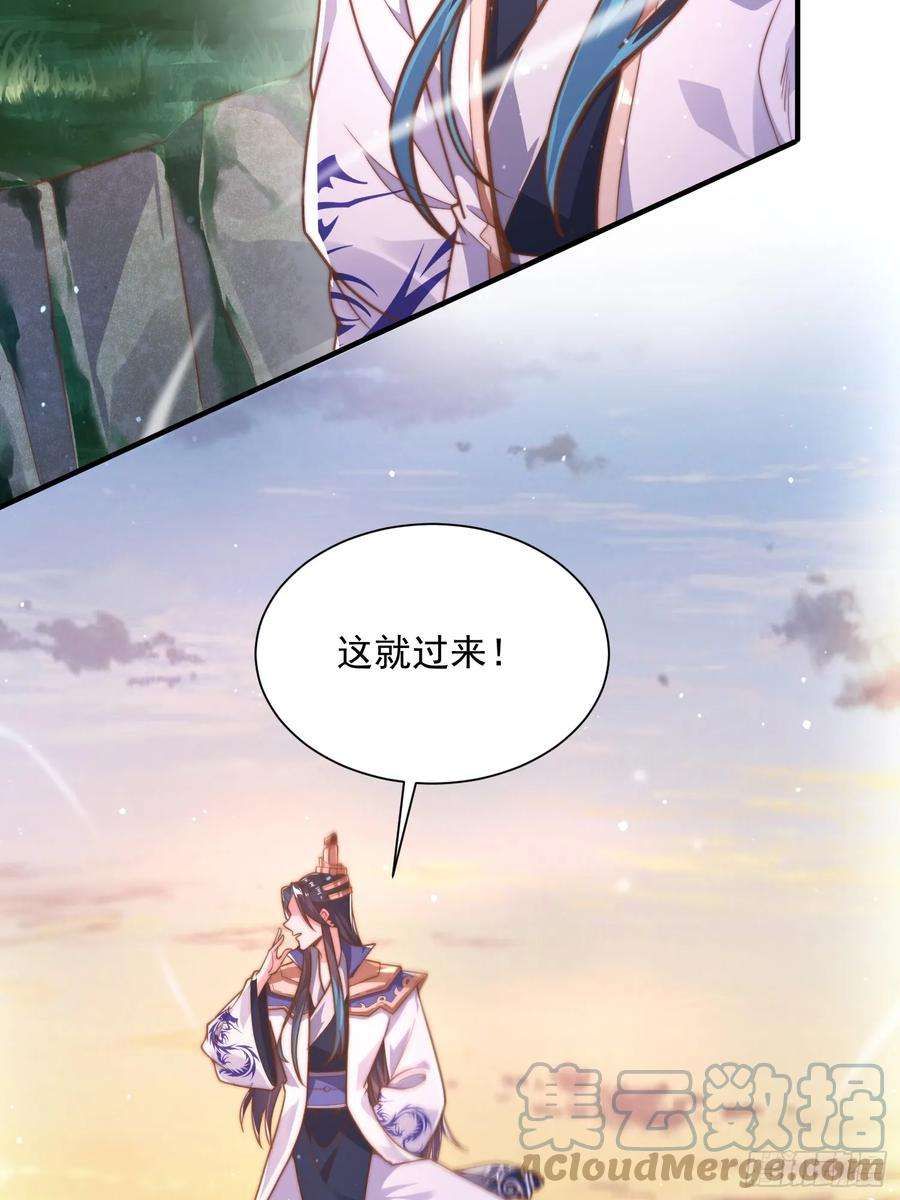 女徒弟个个想杀我小说笔趣阁漫画,第2话 收更多的徒弟！！ 4图