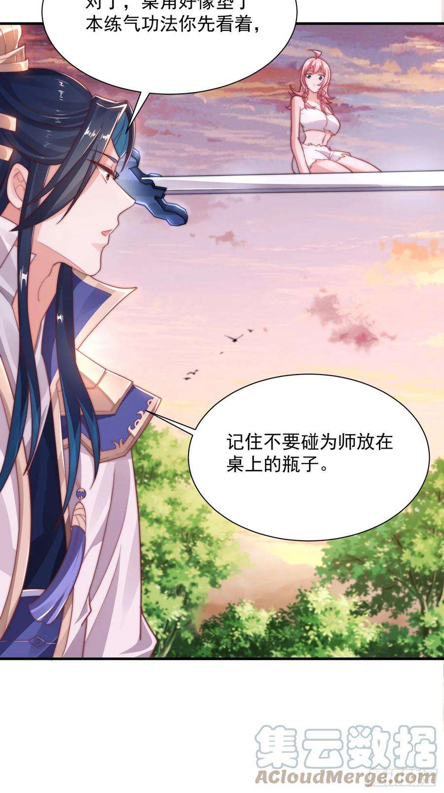 女徒弟个个想杀我完结漫画,第2话 收更多的徒弟！！ 10图