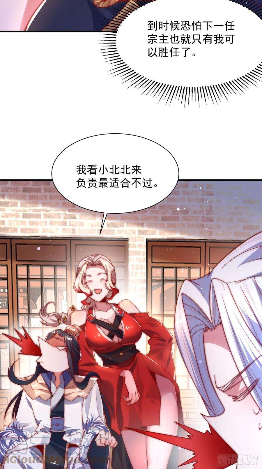 女徒弟个个想杀我完结漫画,第2话 收更多的徒弟！！ 55图