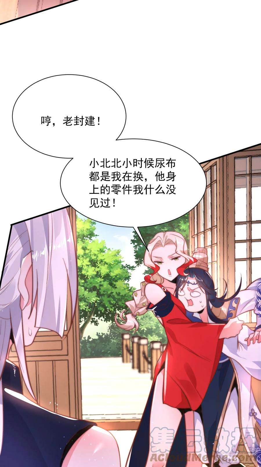 女徒弟个个想杀我小说笔趣阁漫画,第2话 收更多的徒弟！！ 34图