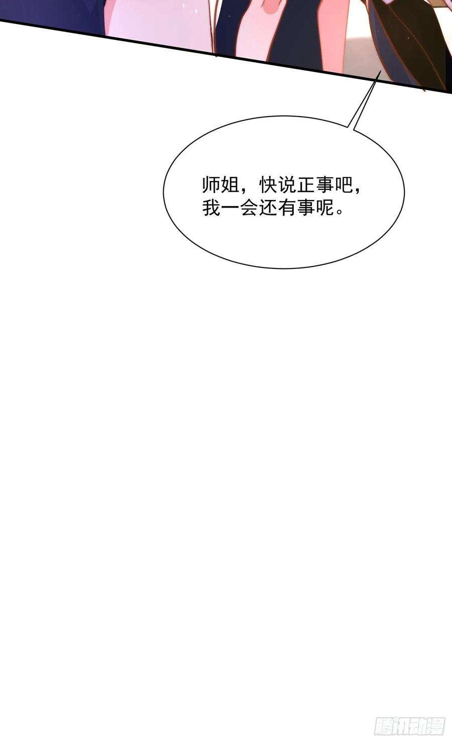 女徒弟个个想杀我完结漫画,第2话 收更多的徒弟！！ 35图