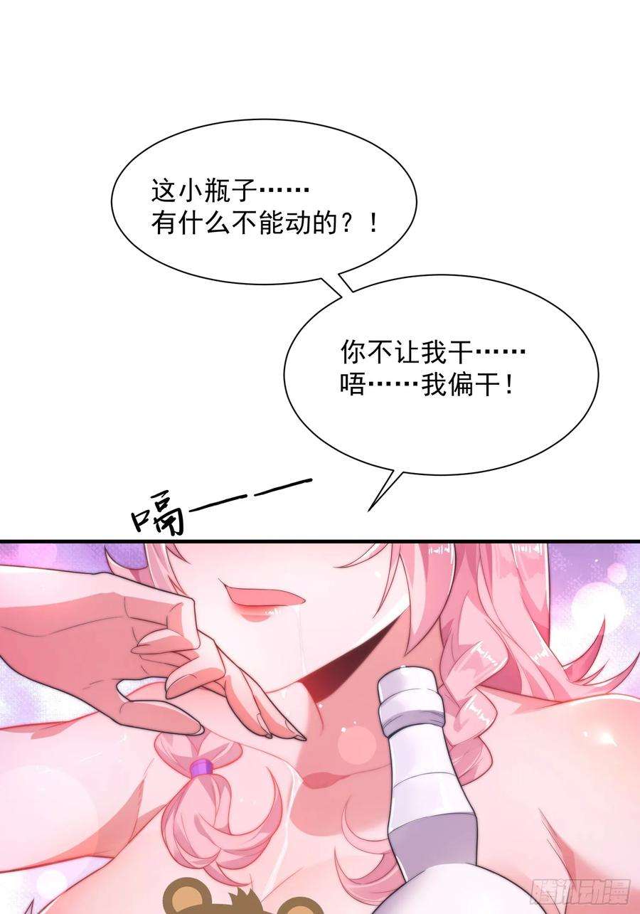 女徒弟个个想杀我完结漫画,第2话 收更多的徒弟！！ 59图