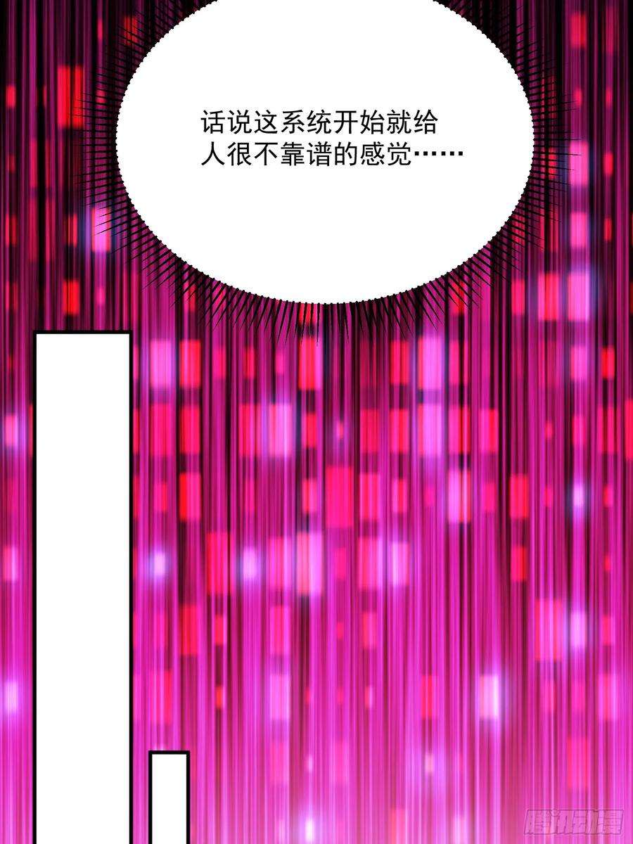 女徒弟个个想杀我完结漫画,第2话 收更多的徒弟！！ 17图