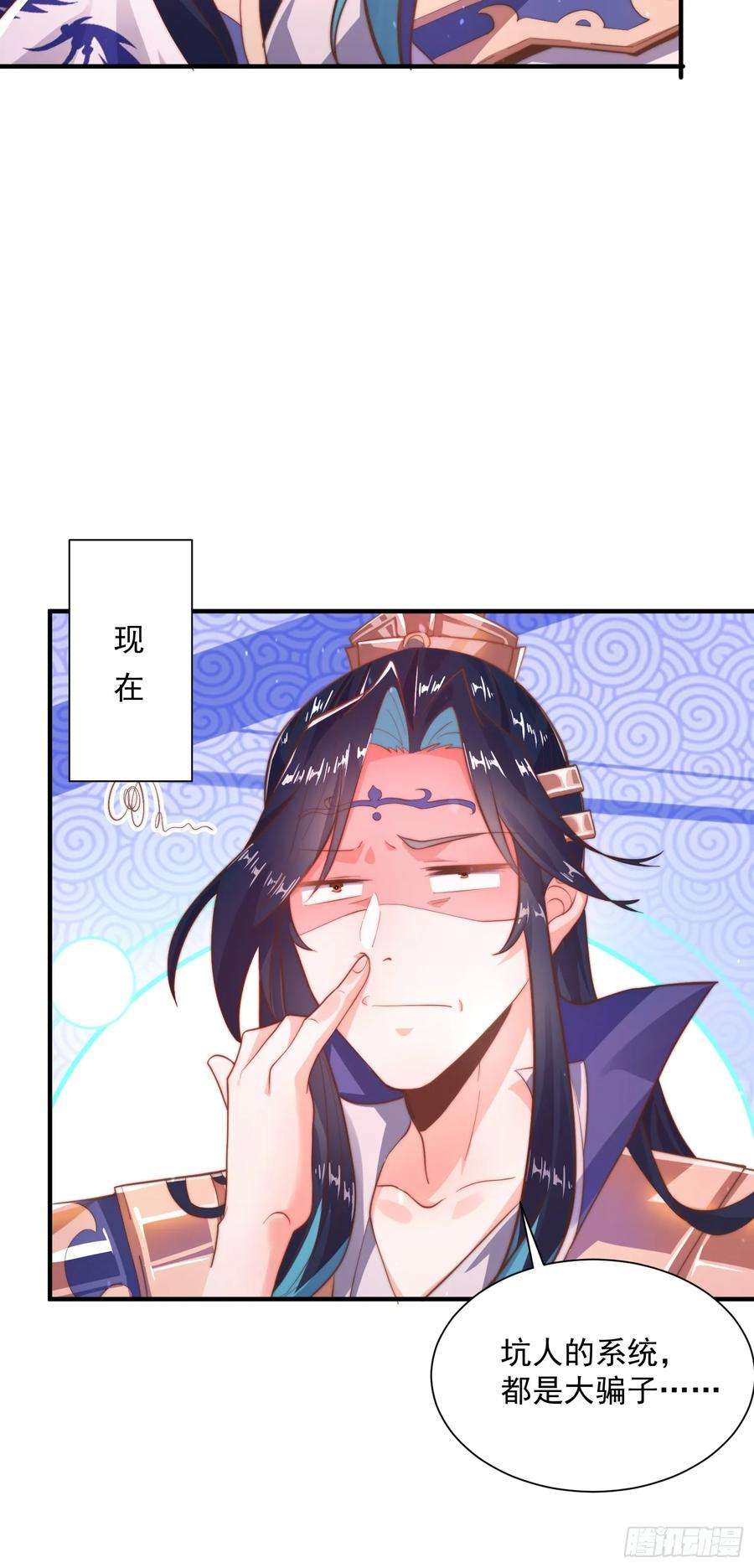 女徒弟个个想杀我小说笔趣阁漫画,第2话 收更多的徒弟！！ 29图