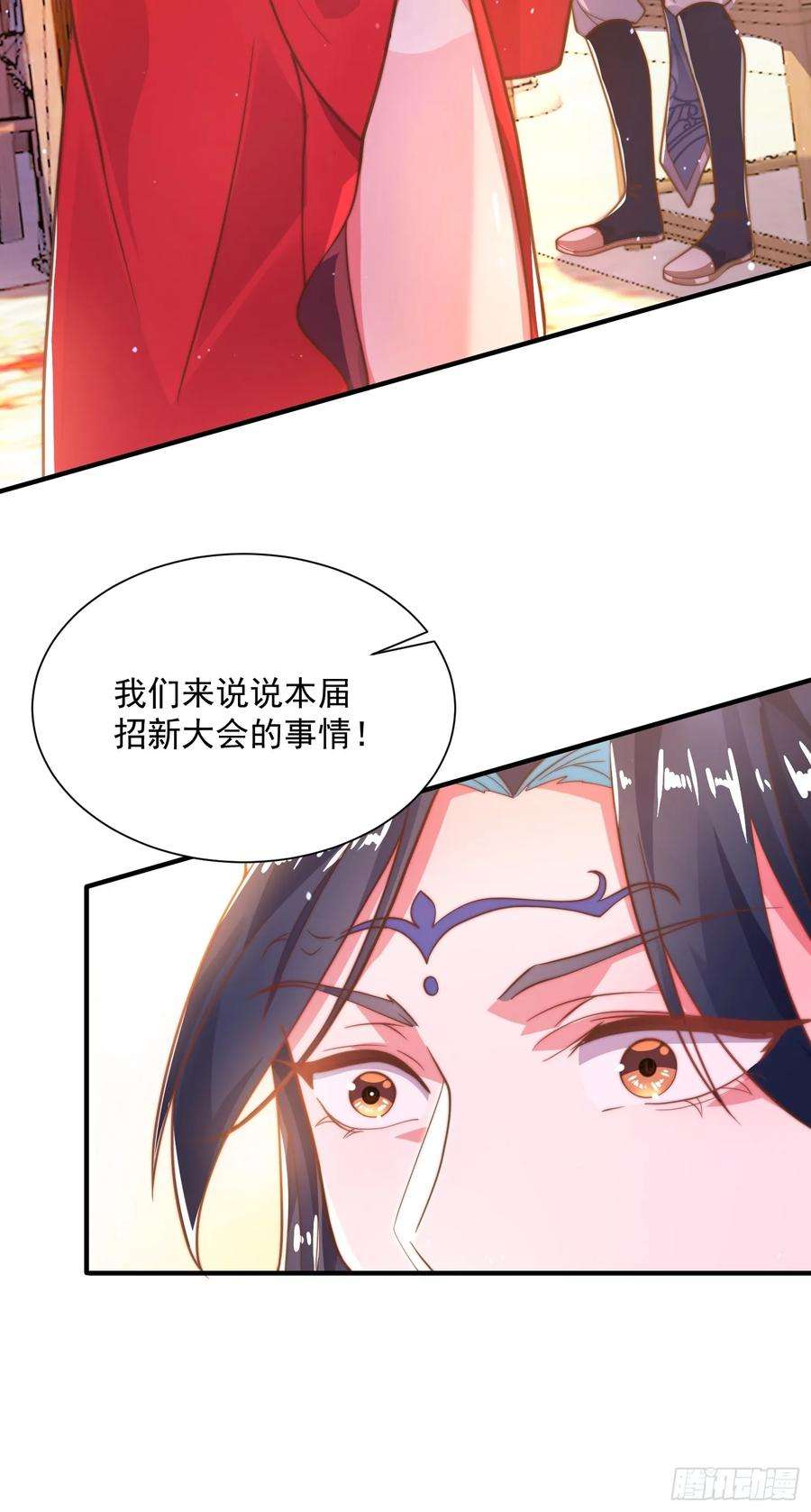 女徒弟个个想杀我小说笔趣阁漫画,第2话 收更多的徒弟！！ 48图