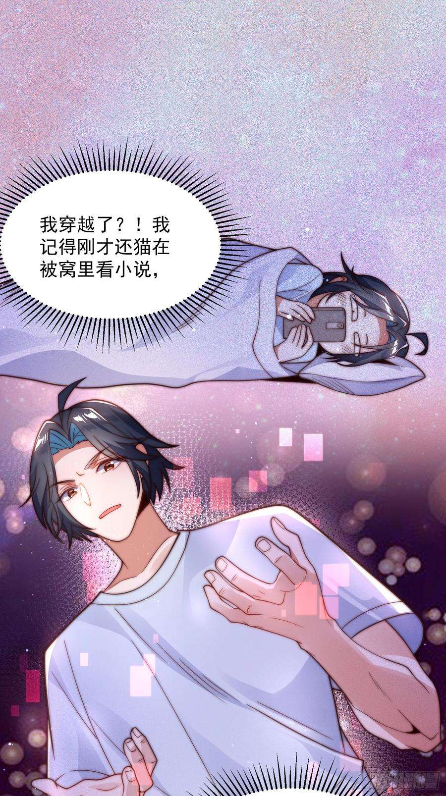 女徒弟个个想杀我小说笔趣阁漫画,第2话 收更多的徒弟！！ 21图