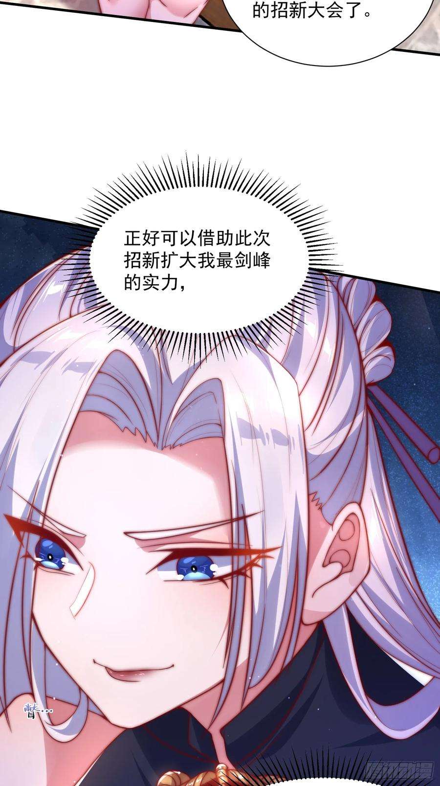 女徒弟个个想杀我完结漫画,第2话 收更多的徒弟！！ 54图