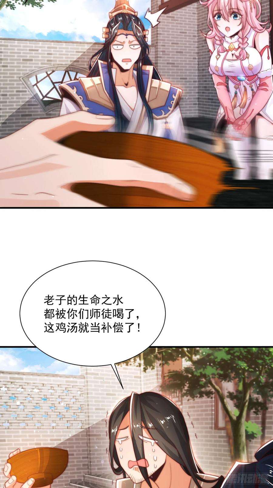 女徒弟个个想杀我漫画免费下拉式漫画,第3话 你别过来啊！！ 39图