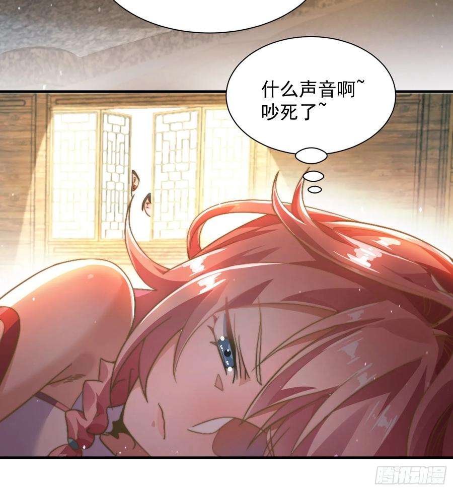 女徒弟个个想杀我漫画免费下拉式漫画,第3话 你别过来啊！！ 23图