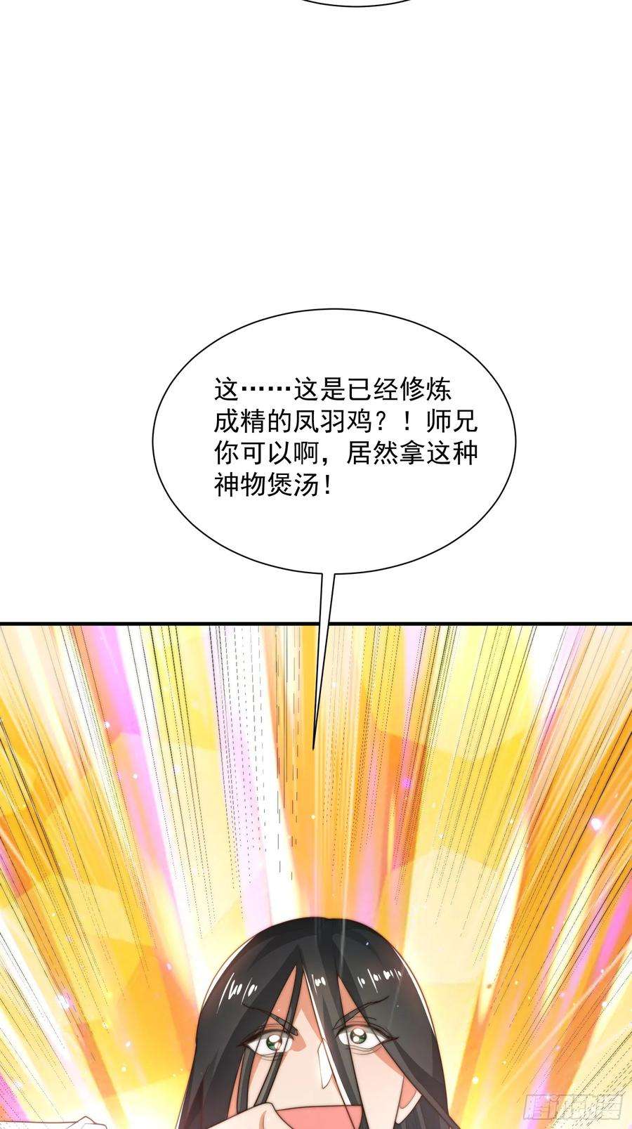 女徒弟个个想杀我无修改漫画,第3话 你别过来啊！！ 42图