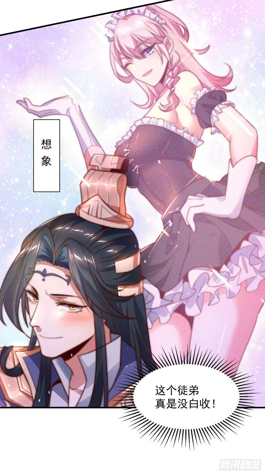 女徒弟个个想杀我漫画免费下拉式漫画,第3话 你别过来啊！！ 33图