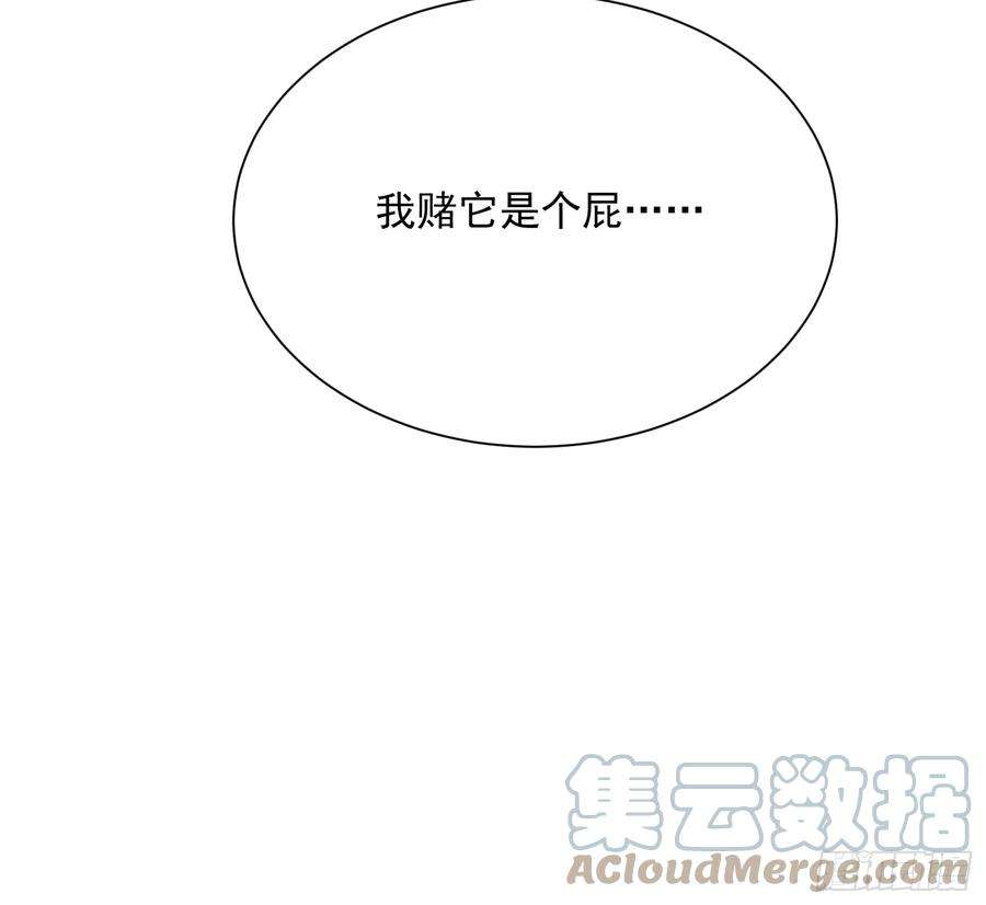 女徒弟个个想杀我漫画免费下拉式漫画,第3话 你别过来啊！！ 49图