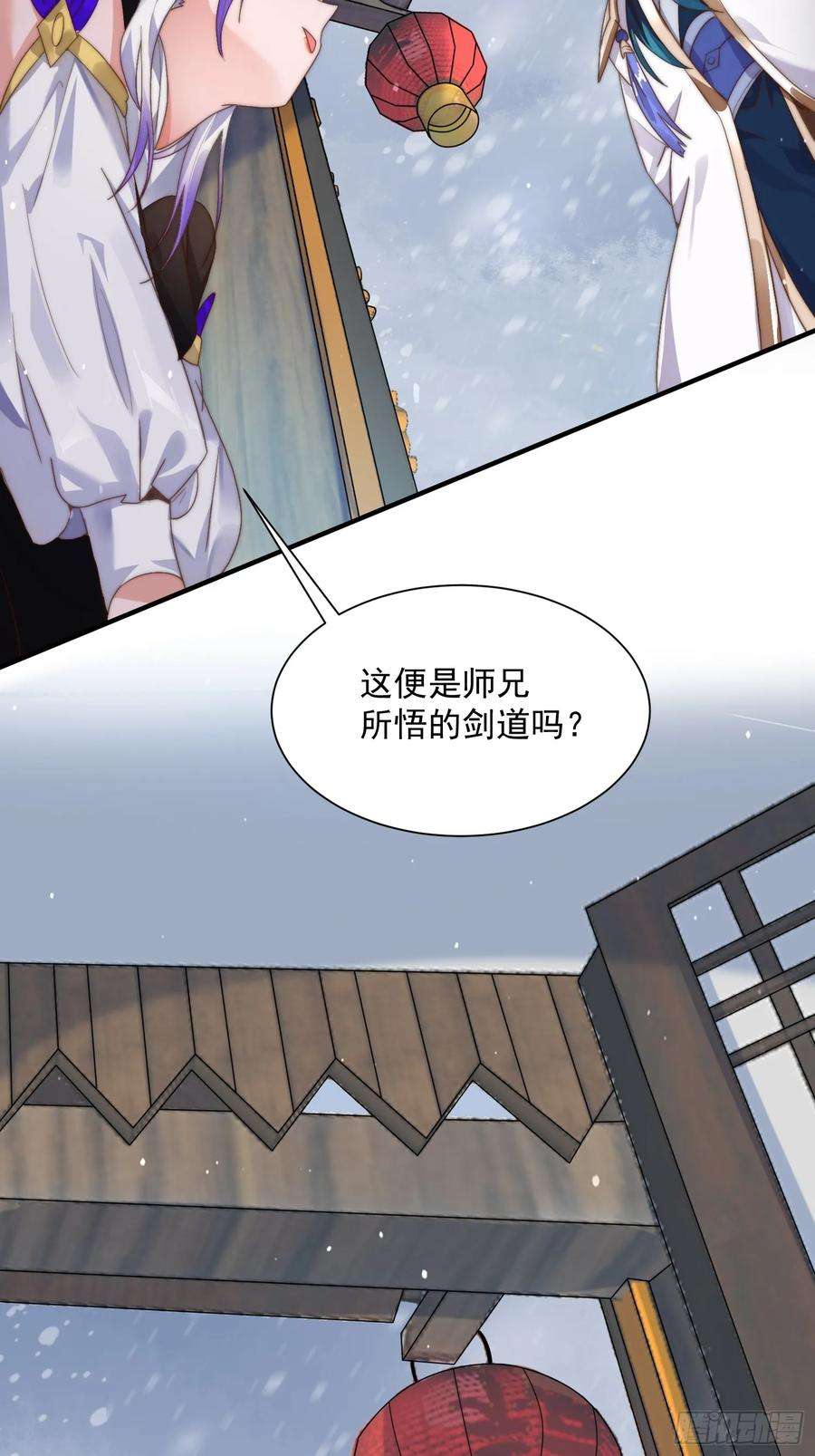 女徒弟个个想杀我漫画免费下拉式土豆网漫画,第4话 高冷师妹爱上我？！ 44图