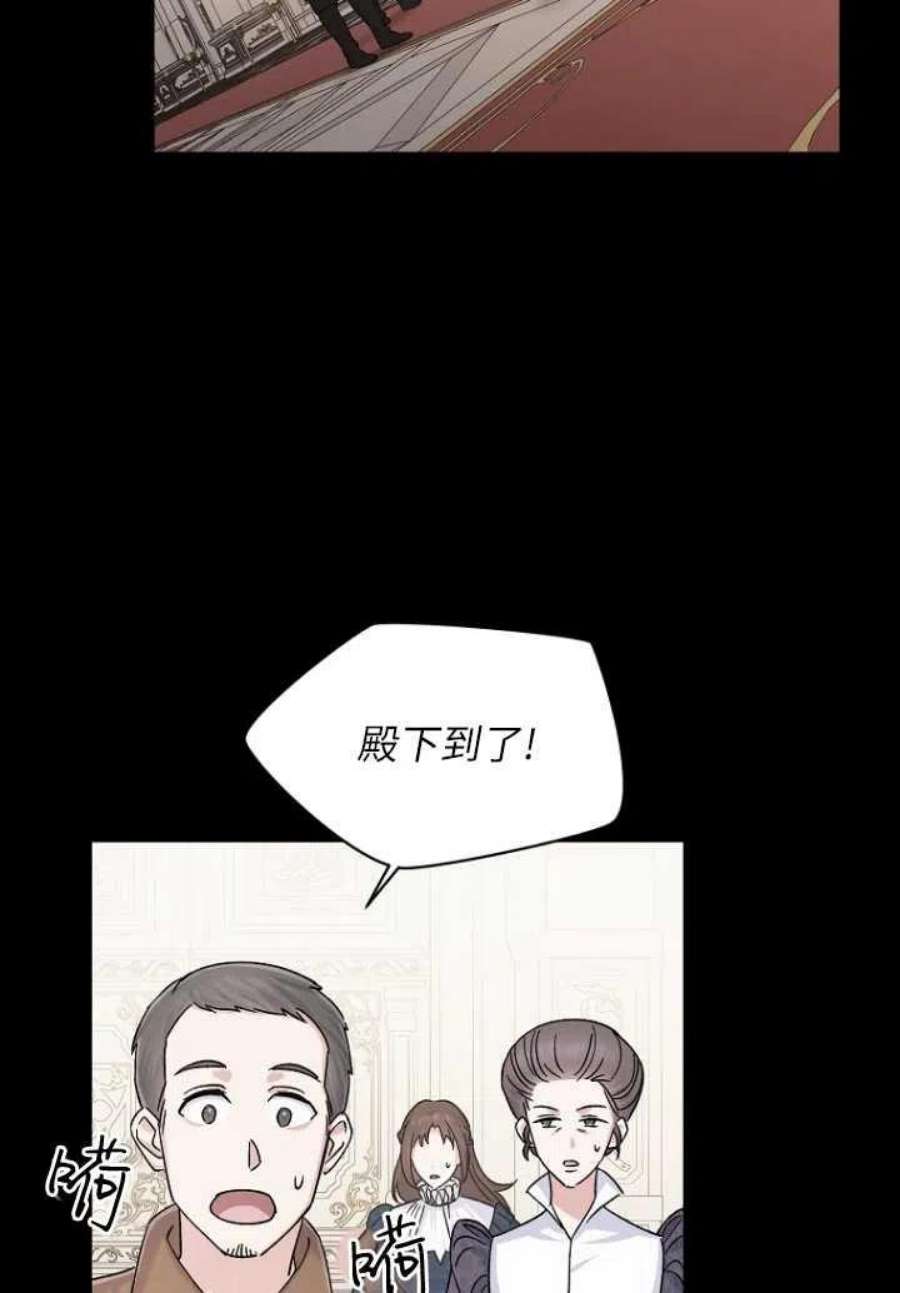 女王的法则漫画,第04话 52图