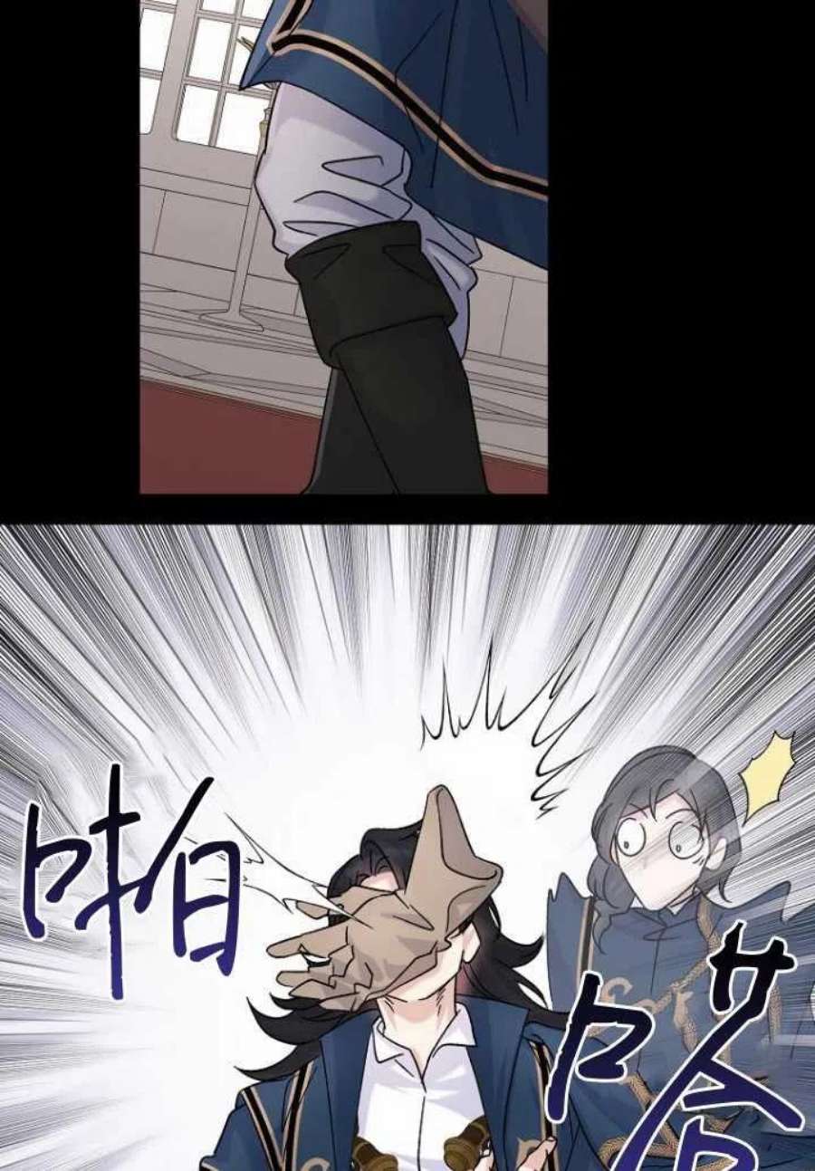 女王的法则漫画,第04话 46图