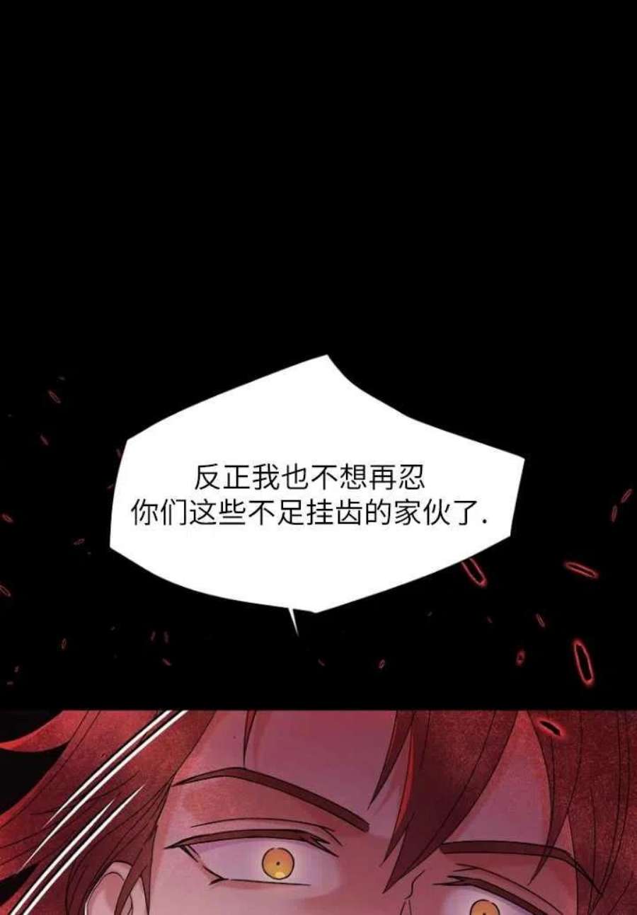 女王的法则漫画,第04话 43图