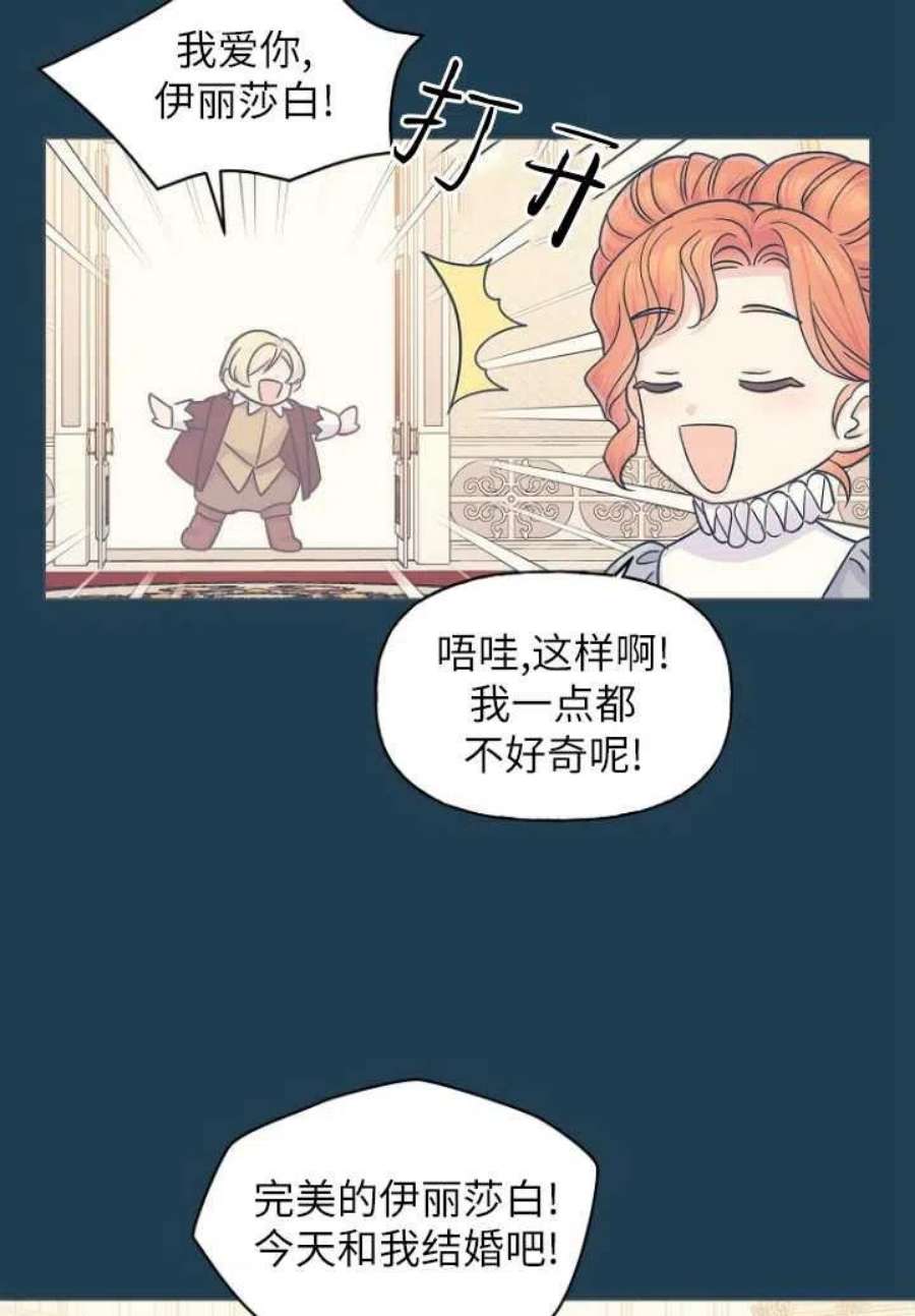 女王的法则漫画,第04话 11图