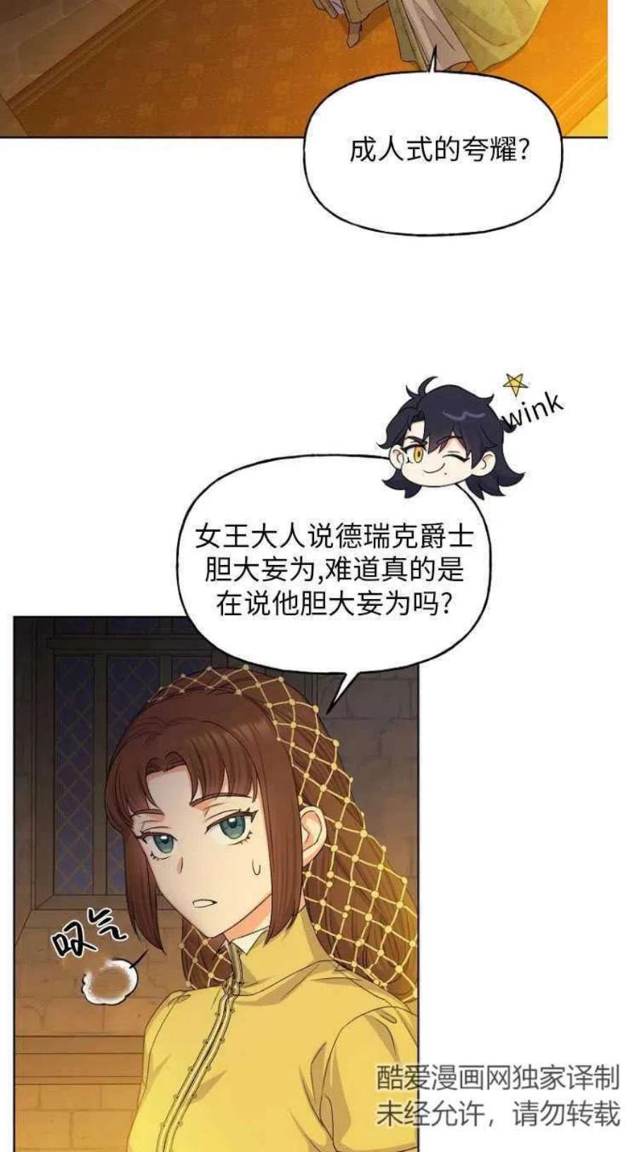 女王的法则漫画,第13话 57图