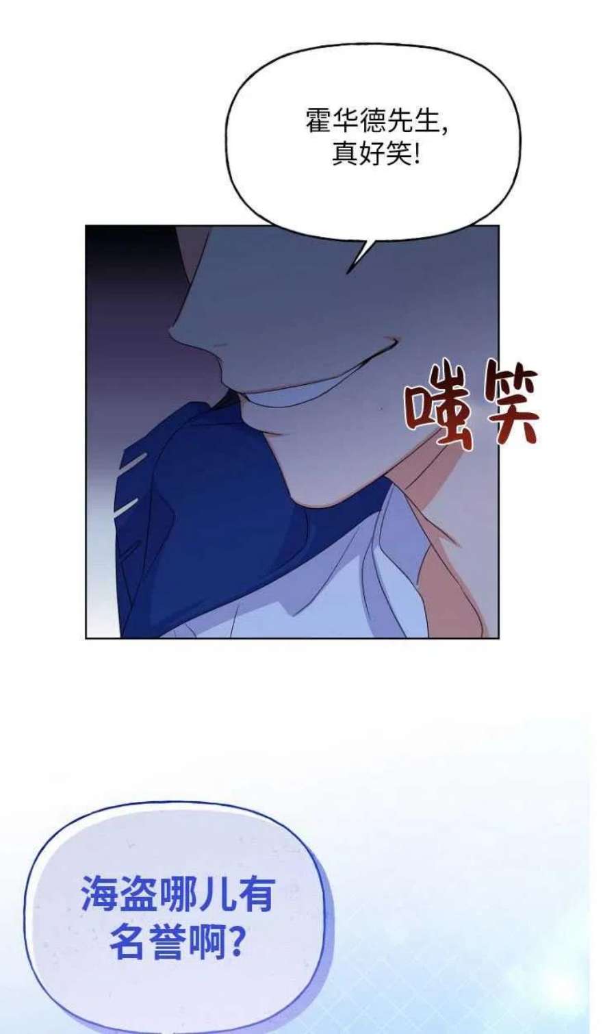 女王的法则漫画,第13话 77图